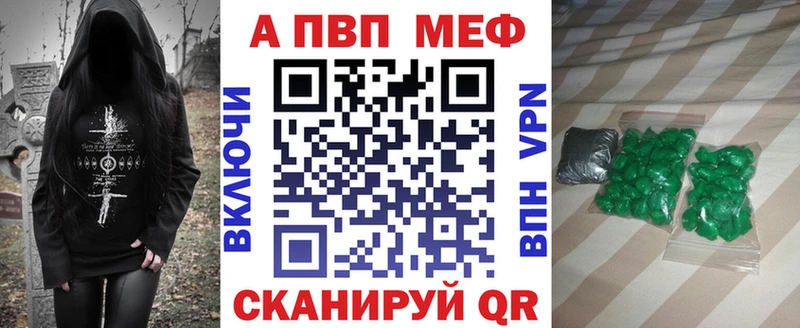даркнет сайт  Псков  блэк спрут зеркало  Альфа ПВП кристаллы 