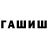 Метамфетамин мет Kannaa