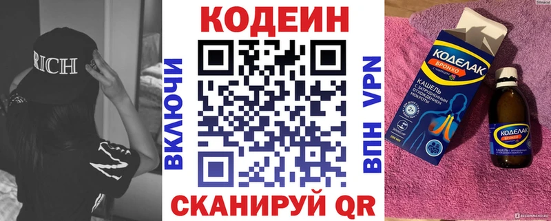 где купить   Псков  Кодеиновый сироп Lean Purple Drank 