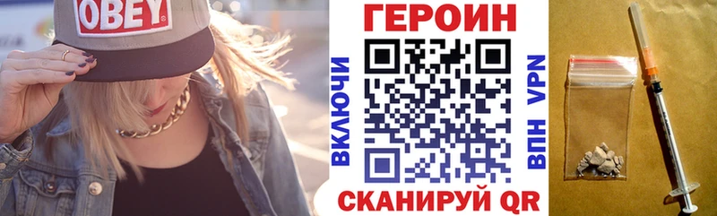 ГЕРОИН Heroin  Псков 