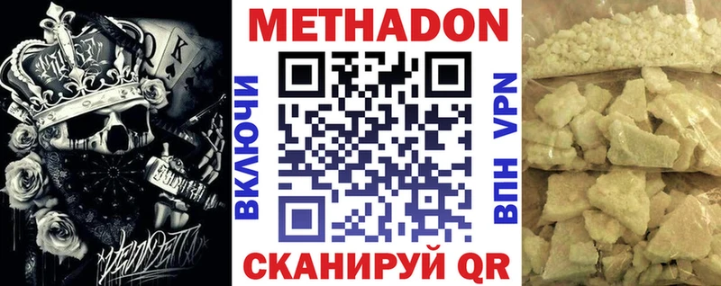 купить закладку  Псков  Метадон кристалл 