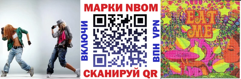 Марки 25I-NBOMe 1500мкг  Псков 