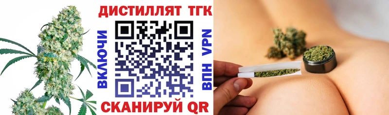 ТГК THC oil  как найти закладки  Псков 
